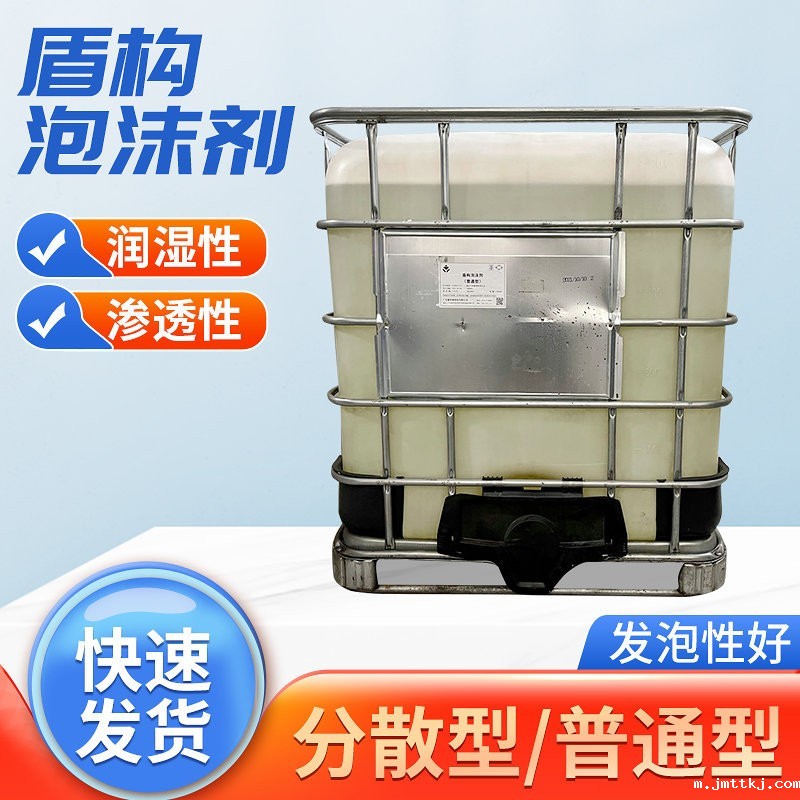 盾构泡沫剂生产厂家对相关产品的使用进行了详细整理